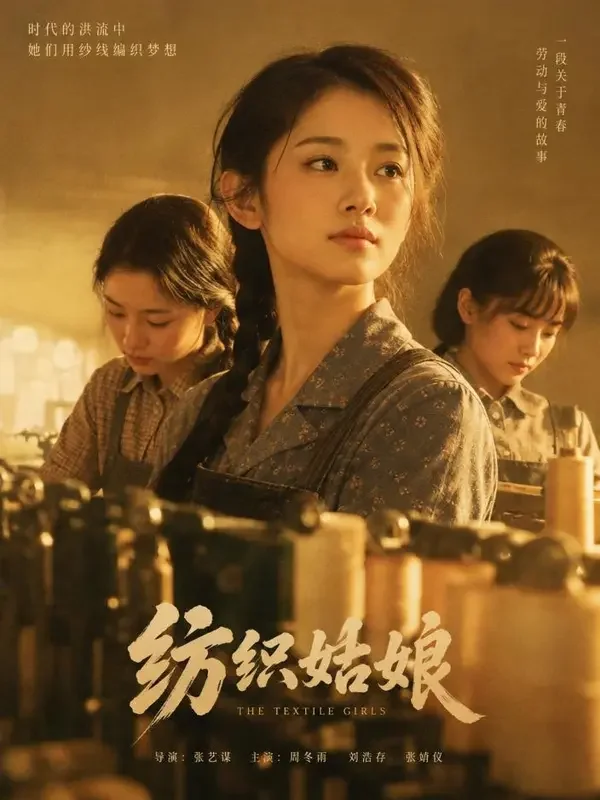 AI黄果短剧《厂长家的逆袭宝妻》封面